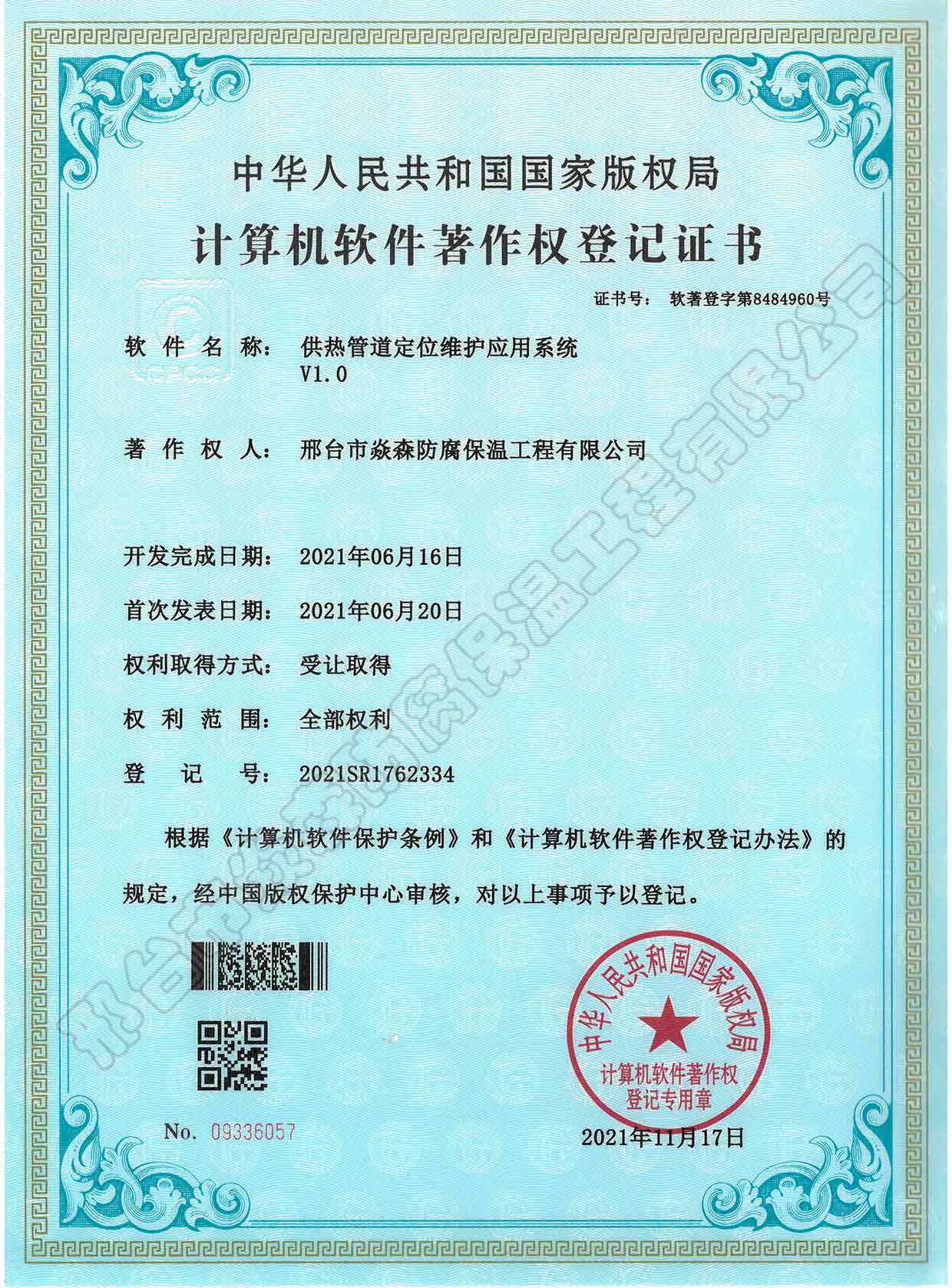 ����ܵ���λ�S�o��(y��ng)��ϵ�y(t��ng)